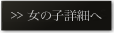 (名前)の詳細を見る