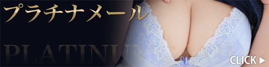 メルマガ登録　シティヘブンネット 癒月