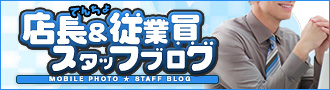�X�^�b�t�u���O�o�i�[