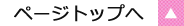 �y�[�W�g�b�v��