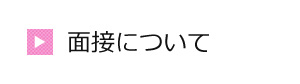 �ʐڂɂ���