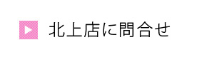 �k��X�ɖ⍇��