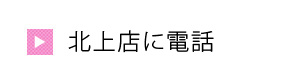�k��X�ɓd�b